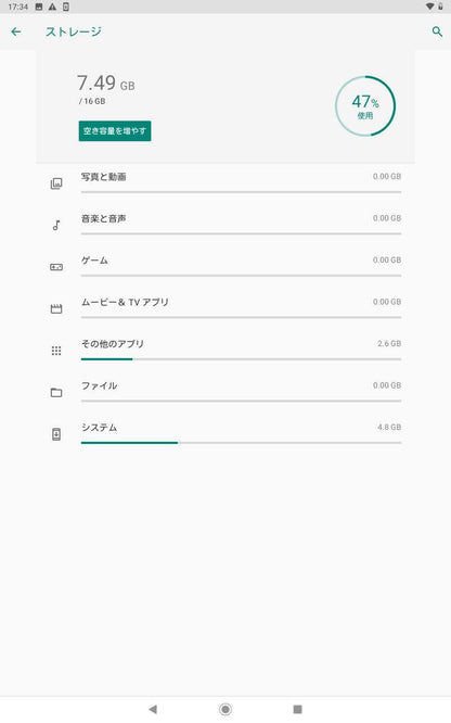 京セラ スマイルゼミ3R SZJ-JS202 KC-T302DT 16GB【C7302-60】