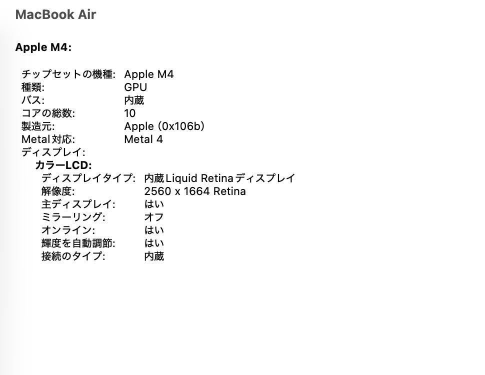 美品 MacBook Air 13インチ (Early 2025) Apple M4 10コア/16GB/SSD 512GB シルバー MW0X3J/A バッテリー最大容量100%【C6279-80】