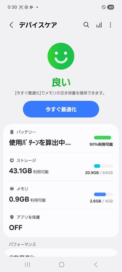 美品 SAMSUNG Galaxy A25 5G SC-53F ブラック スマートフォン【C9318-C】