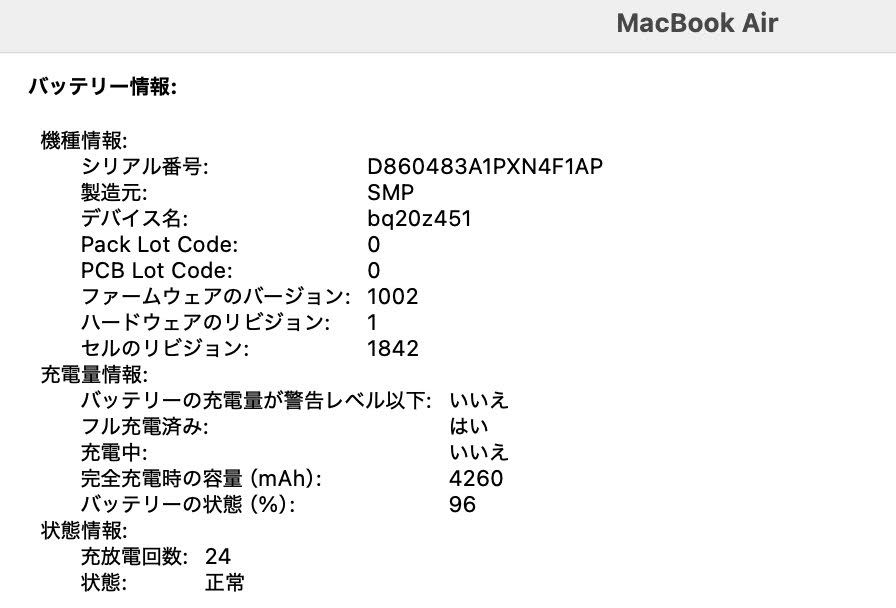 Apple MacBook Air Retina 2020 FWTL2J/A Core i3 8GB SSD 256GB【C4152-80】