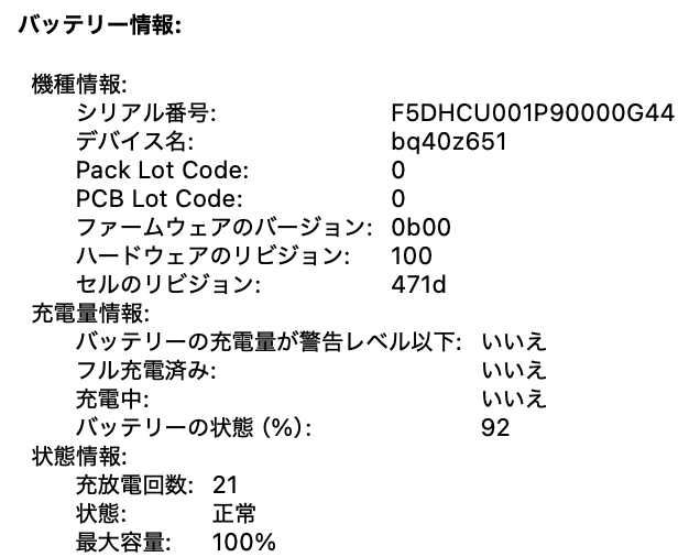 新品同様 美品 Apple MacBook Air 2025 13インチ M4 24GB SSD512GB MC654J/A シルバー 【C4658-80】