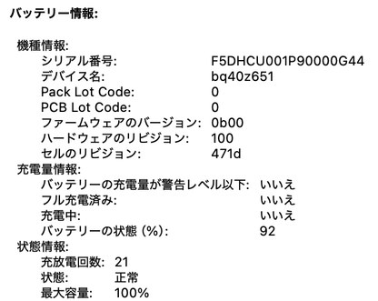 新品同様 美品 Apple MacBook Air 2025 13インチ M4 24GB SSD512GB MC654J/A シルバー 【C4658-80】