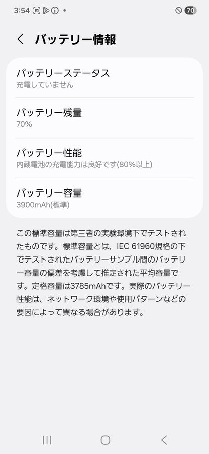 美品 Galaxy S23 SC-51D 8GB 256GB 付属品完備【C6824-C】