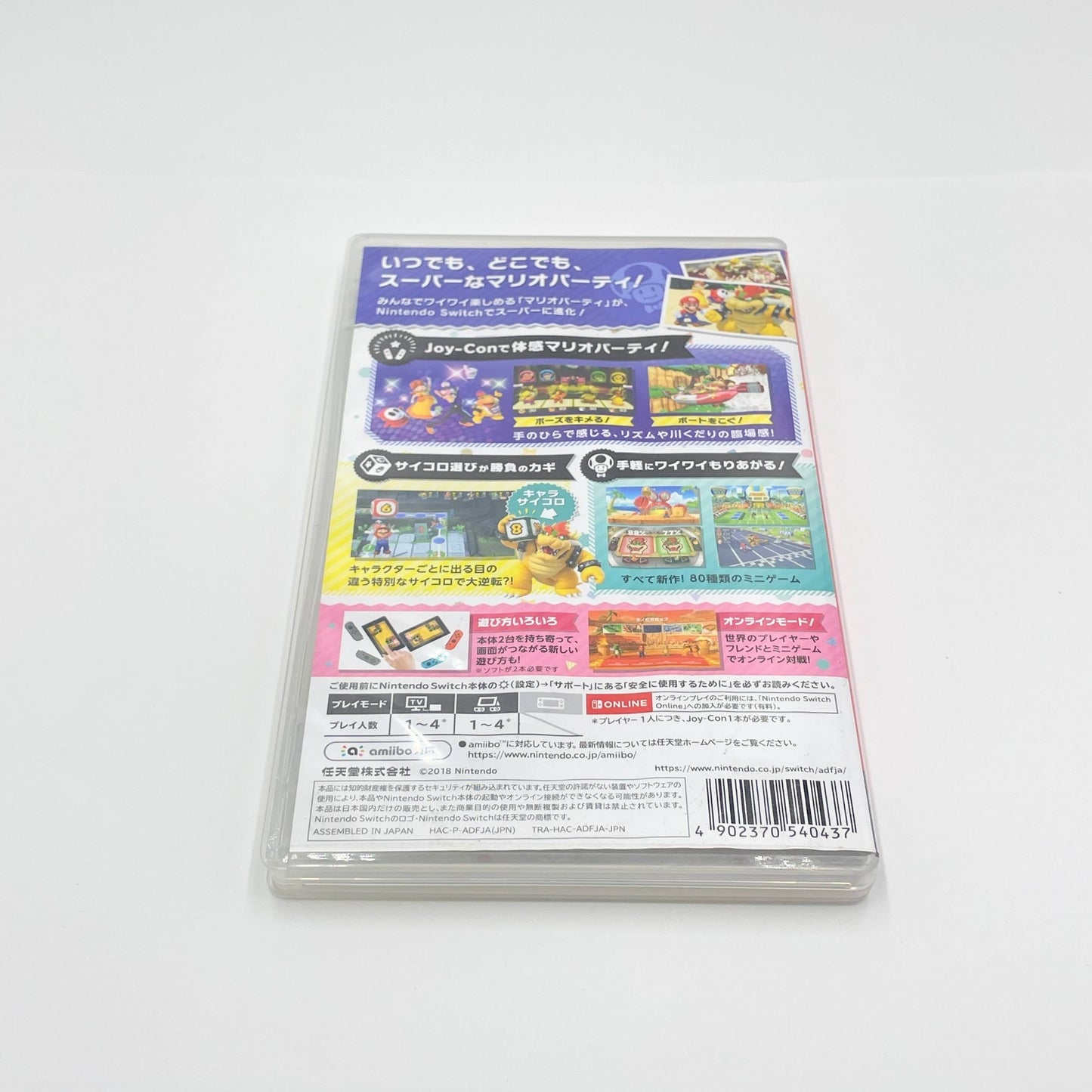 Nintendo Switch スーパー マリオパーティ【C7294-N】