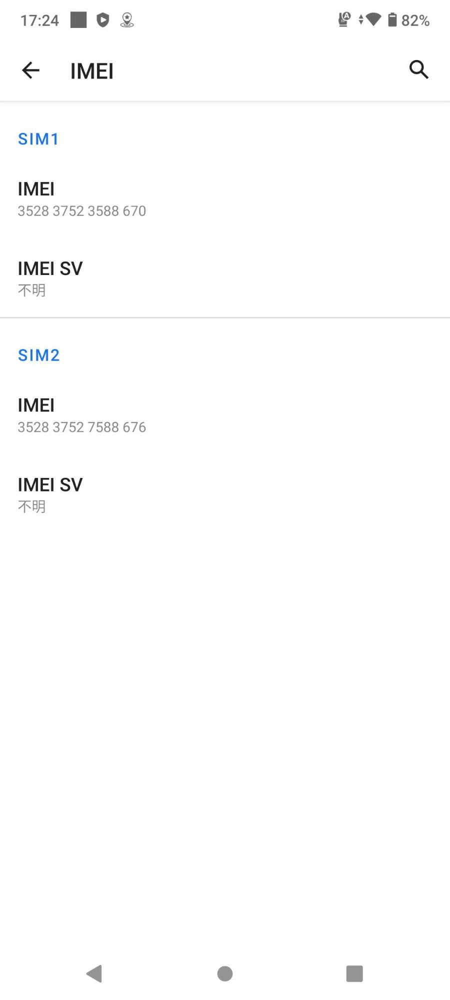 美品 DIGNO BX2 A101KC ブラック SIMフリー【C5901-C】
