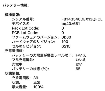 美品 MacBook Air 13インチ M3 2024 24GB 512GB MC8Q4J/A 【C3992-80】