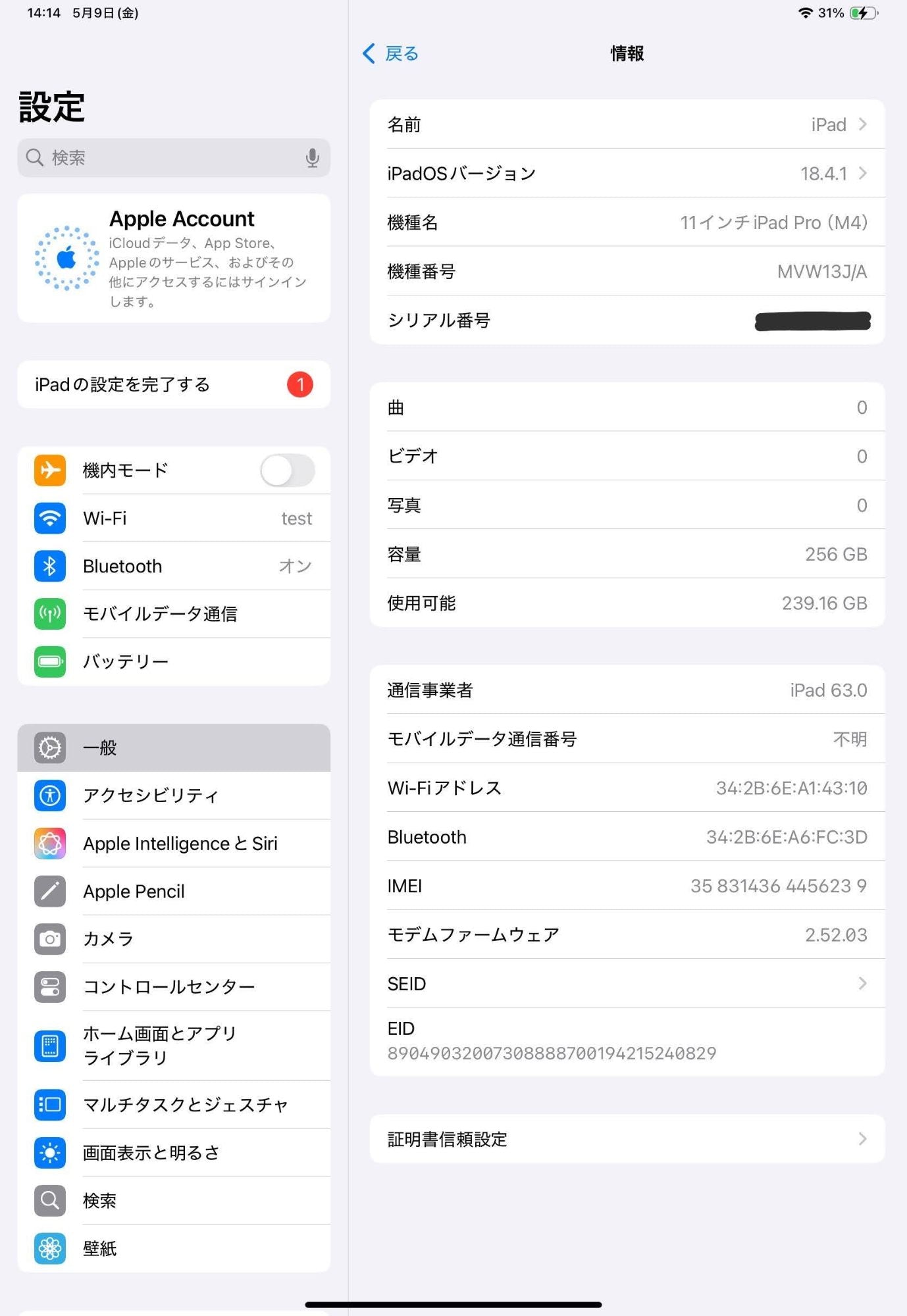 Apple iPad Pro 11インチ Wi-Fi+Cellular 256GB M4 2024年モデル MVW13J/A バッテリー最大容量100% C3386 60サイズ発送