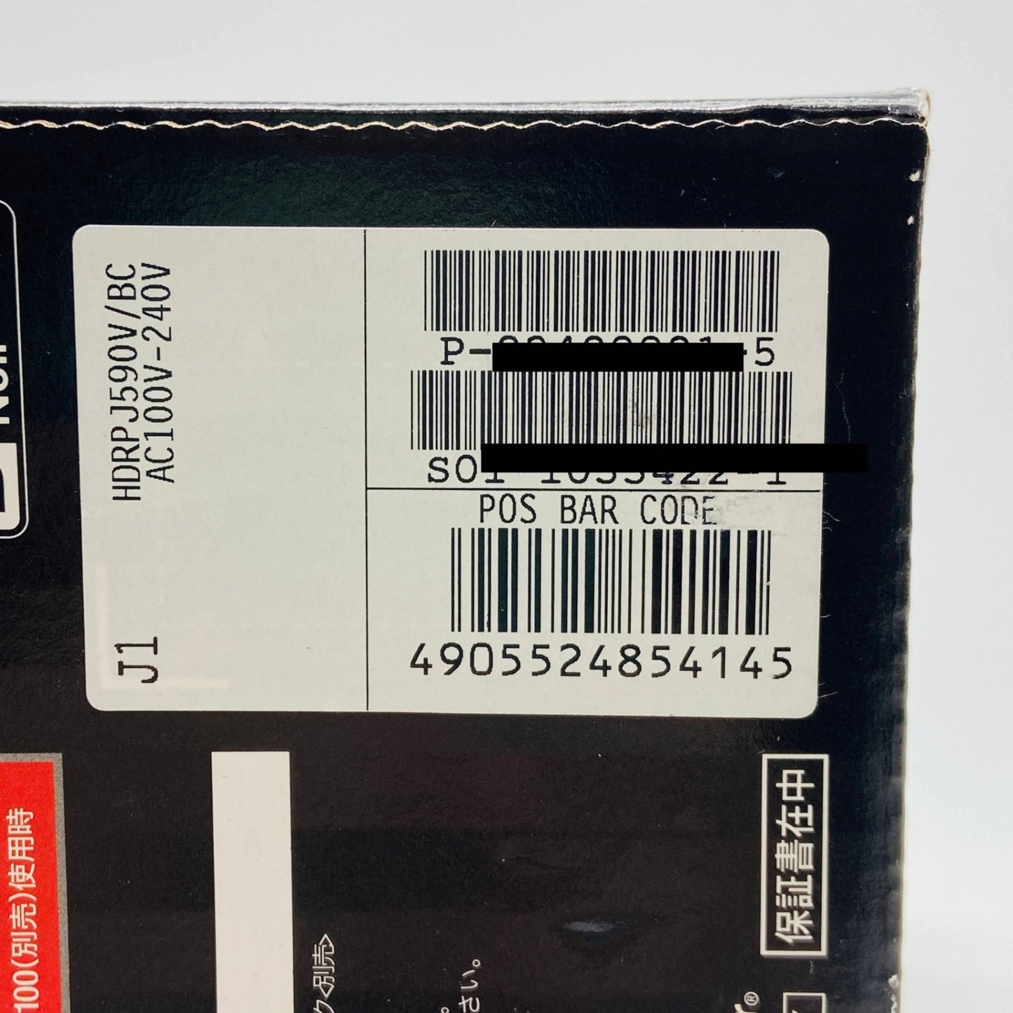 SONY HANDYCAM HDR-PJ590V デジタルビデオカメラ 本体/バッテリー セット ハンディカム【C3975-60】