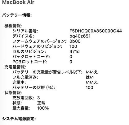 新品同様 美品 Apple MacBook Air Early2025 13インチ M4 16GB 256GB MW123J/A 充放電回数3回 バッテリー最大容量100%  限定保証 有効期限：2026年5月【C5330-80】