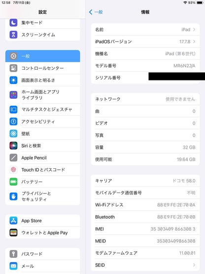 Apple iPad MR6N2J/A A1954 32GB 黒 ブラック 9.7インチ第6世代 WIFI+Cellularモデル 【C4064-60】