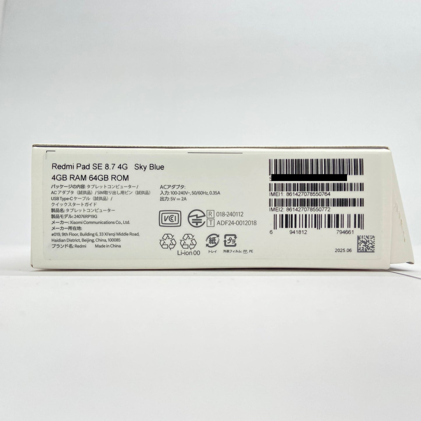 美品 Redmi Pad SE 8.7 8.7インチ メモリー4GB ストレージ64GB Wi-Fiモデル スカイブルー 【C6006-60】