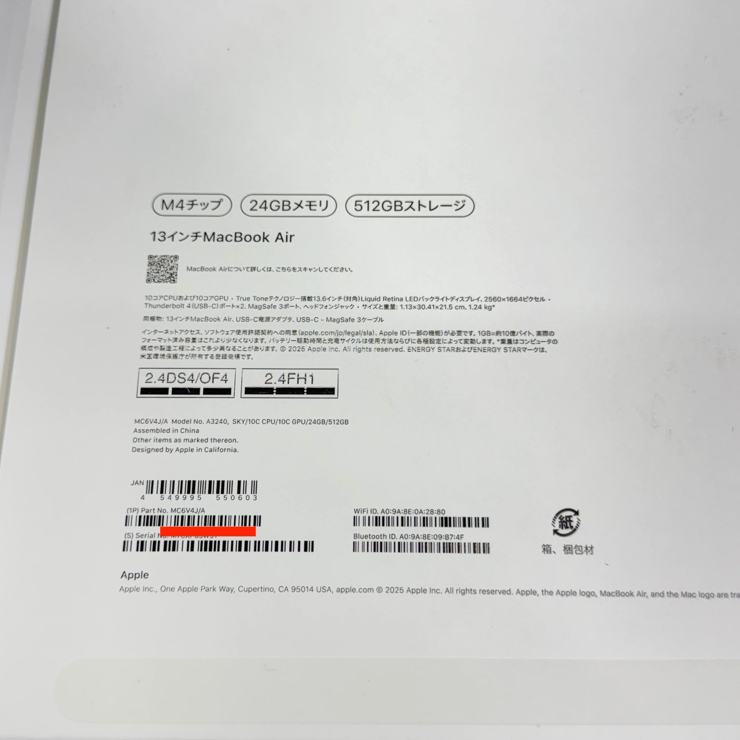 美品 Macbook Air 2025 M4 24GB SSD 512GB MC6V4J/A バッテリー最大容量100% 【C6075-80】