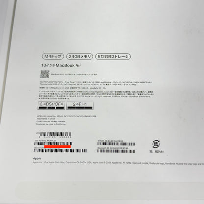 美品 Macbook Air 2025 M4 24GB SSD 512GB MC6V4J/A バッテリー最大容量100% 【C6075-80】