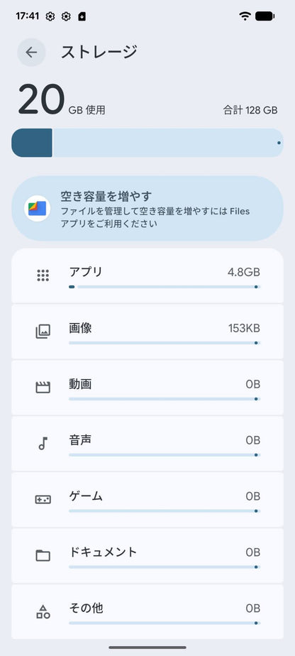 美品 Google Pixel 7a 128GB Sea SIMフリー グーグル ピクセル【C9290-C】