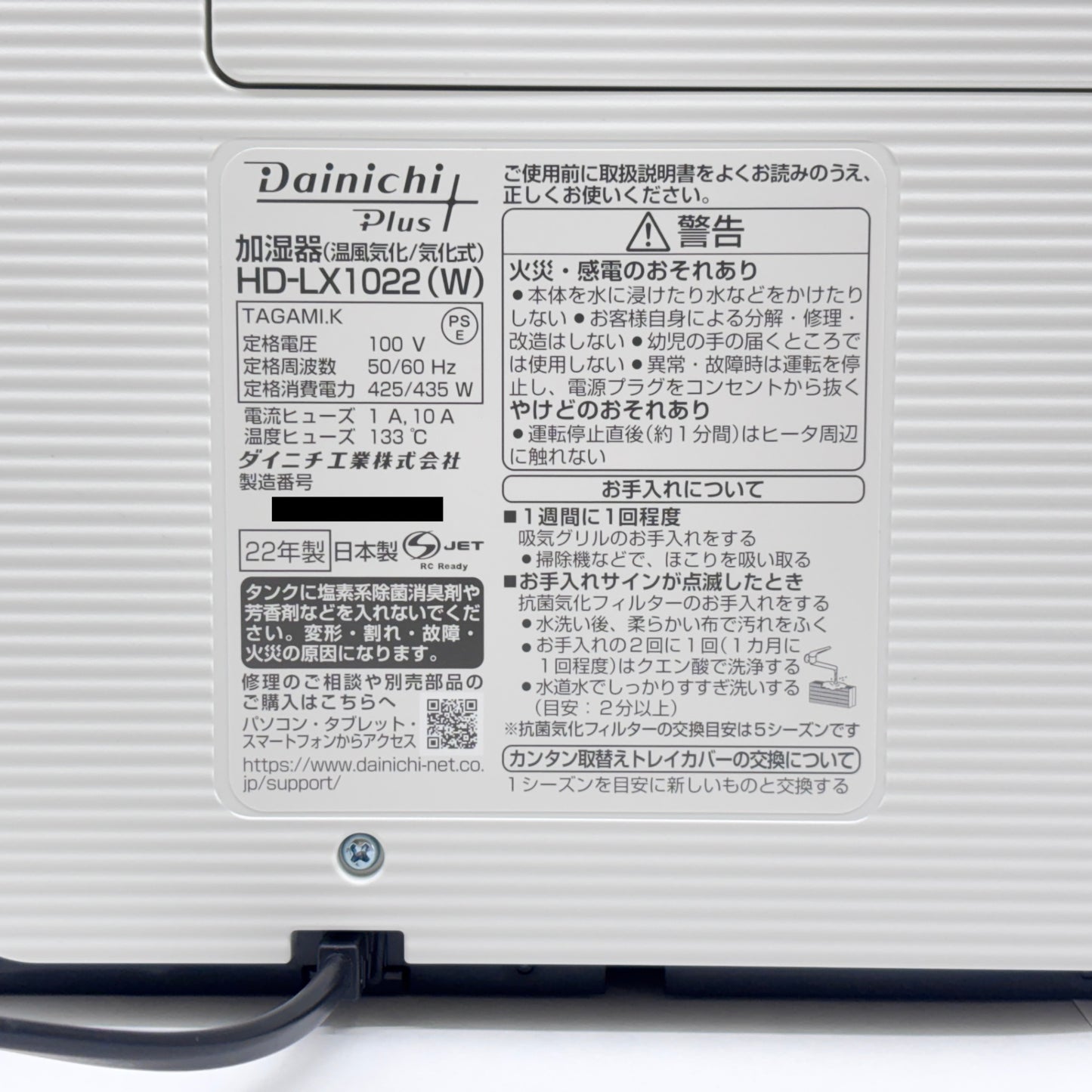 Dainichi Plus ダイニチ 加湿器 HD-LX1022 グレー フィルター付き【7363-140】