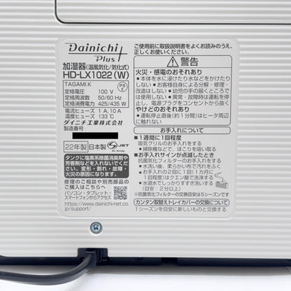 Dainichi Plus ダイニチ 加湿器 HD-LX1022 グレー フィルター付き【7363-140】