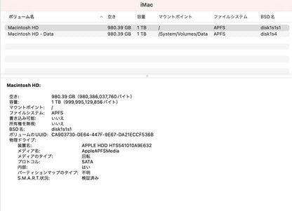 美品 iMac Retina 4K 21.5インチ (Mid 2017) Core i5 3.0GHz/8GB/1TB MNDY2J/A 【C5582-140】