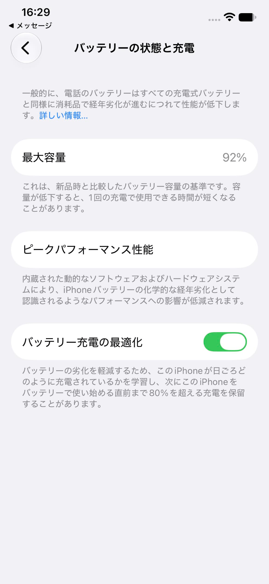 美品 Apple iPhone 12 128GB SIMフリー MGHU3J/A ブラック バッテリー最大容量92% 【C9510-C】