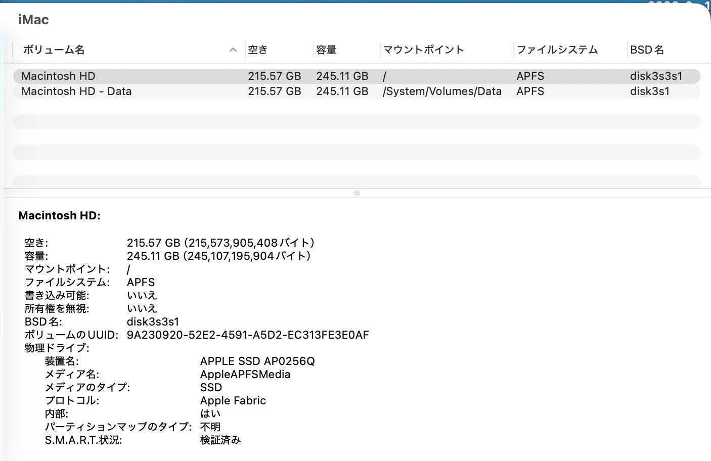美品 iMac Retina 4.5K 24インチ 2021 M1 8GB SSD 256GB MJV93J/A ブルー 【C8573-140】