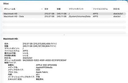 美品 iMac Retina 4.5K 24インチ 2021 M1 8GB SSD 256GB MJV93J/A ブルー 【C8573-140】