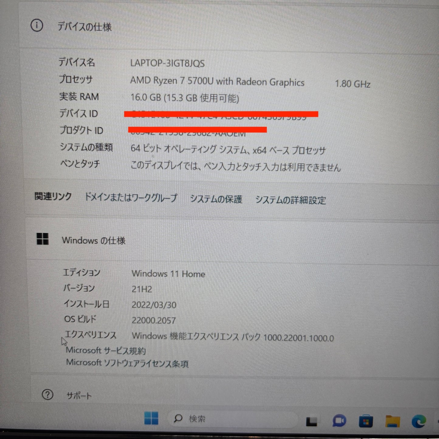 美品 LIFEBOOK AH50/F3 FMVA50F3L2 Ryzen7 5700U 16GB SSD256GB バッテリー最大容量95%  充電器・マウス付き【C5767-80】