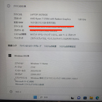 美品 LIFEBOOK AH50/F3 FMVA50F3L2 Ryzen7 5700U 16GB SSD256GB バッテリー最大容量95%  充電器・マウス付き【C5767-80】