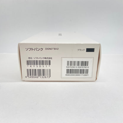 開封済み未使用品 京セラ SoftBank DIGNO BX2 【C5889-60】