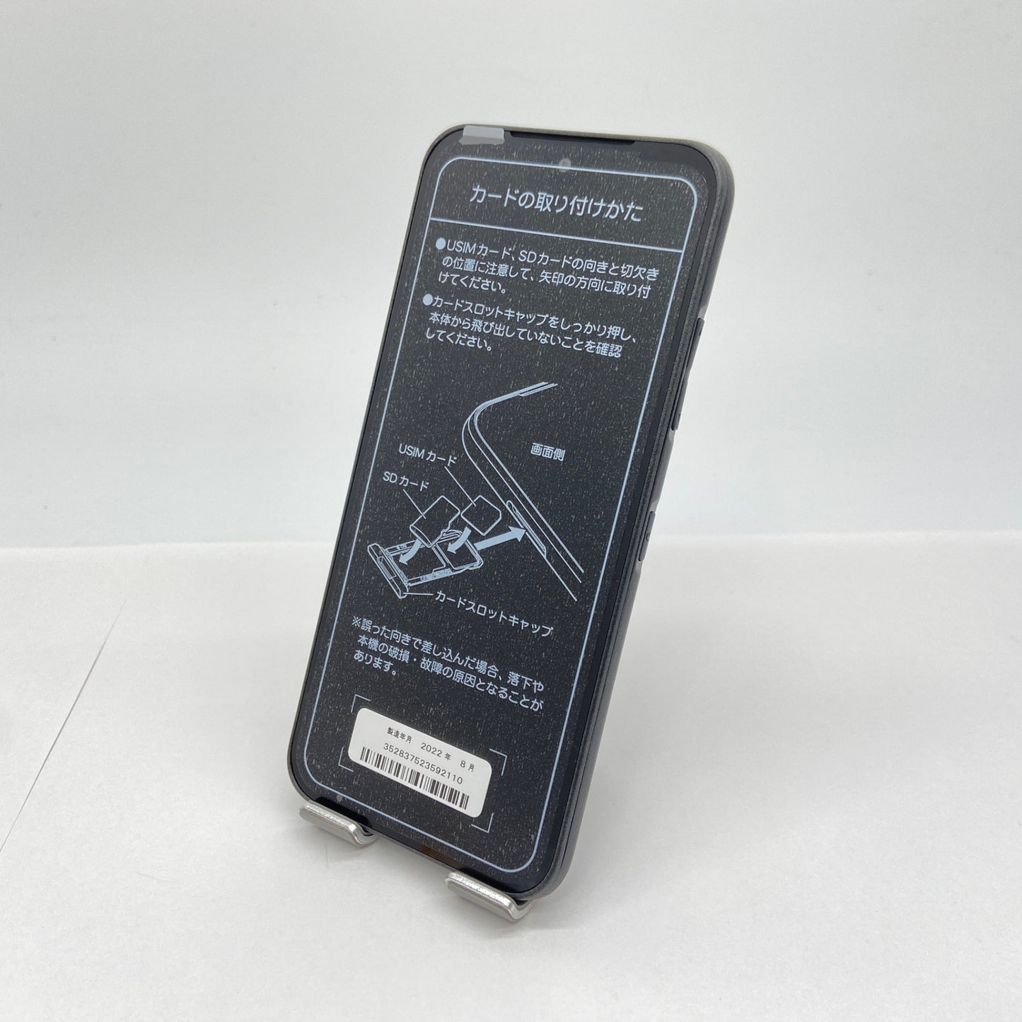 開封済み未使用品 京セラ SoftBank DIGNO BX2 【C5889-60】