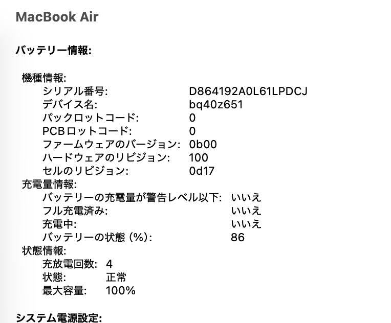 新品同様 美品　US配列 Apple MacBook Air M3  2024 15インチ 8GB 256GB スターライト MRYR3JA/A バッテリー最大容量100%【C5666-80】