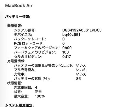 新品同様 美品　US配列 Apple MacBook Air M3  2024 15インチ 8GB 256GB スターライト MRYR3JA/A バッテリー最大容量100%【C5666-80】