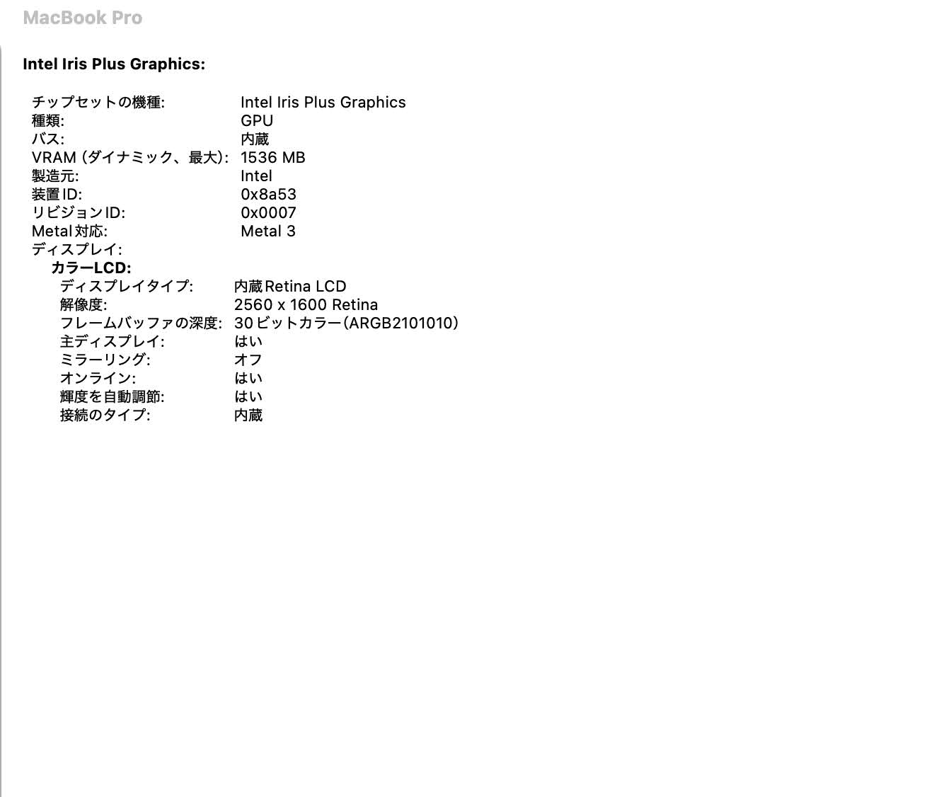 Apple MacBookPro 2020 13インチ i5 2GHz 16GB 512GB 充放電回数11回 スペースグレイ【C6223-80】