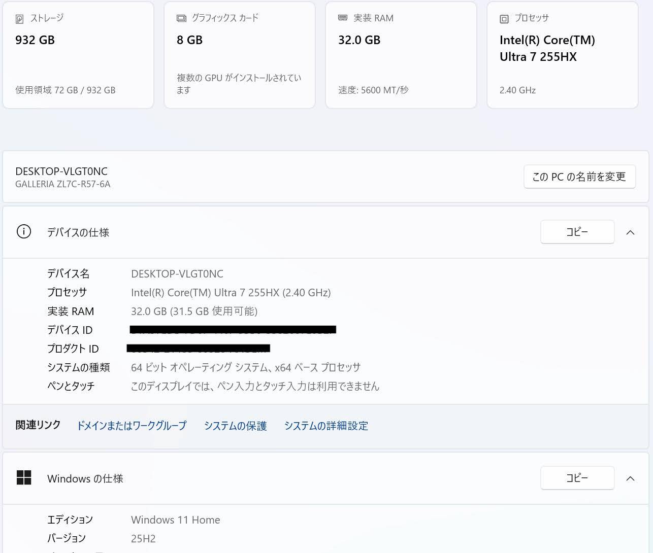 美品 GALLERIA ZL7C-R57-6A Ultra 7 255HX 32GB SSD1TB RTX5070 Windows11Home 元箱・充電器付属【C6608-100】
