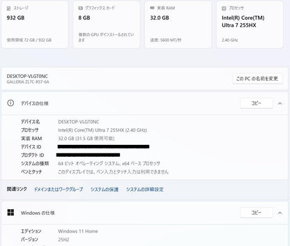 美品 GALLERIA ZL7C-R57-6A Ultra 7 255HX 32GB SSD1TB RTX5070 Windows11Home 元箱・充電器付属【C6608-100】