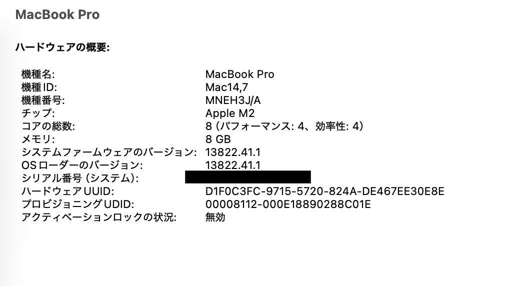 美品 新品同様 MacBook Pro Retina 13インチ (Mid 2022) Apple M2 8コア/8GB/SSD 256GB スペースグレイ MNEH3J/A バッテリー最大容量100%【C5466-80】