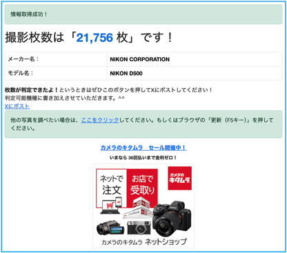 Nikon D500 16-80 VR Kit【C4020-80】