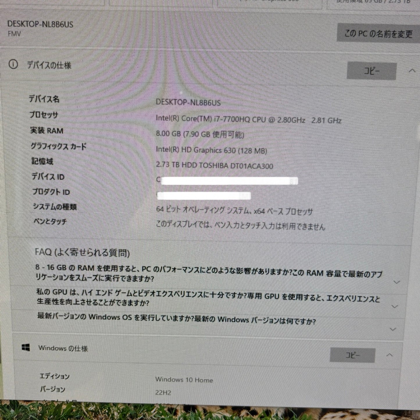ESPRIMO FH90/B2  FMVF90B2B Core i7-7700HQ 8GB HDD3TB【C5501-160】