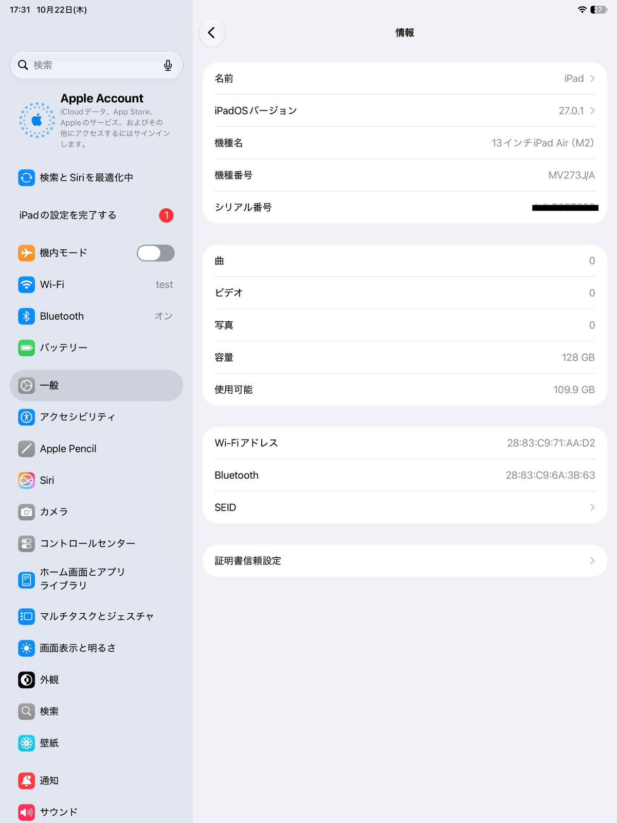 美品 iPad Air 13インチ M2 Wi-Fiモデル MV273J/A スペースグレー バッテリー最大容量88%【C9530-80】