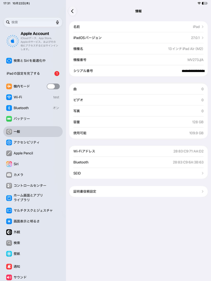 美品 iPad Air 13インチ M2 Wi-Fiモデル MV273J/A スペースグレー バッテリー最大容量88%【C9530-80】