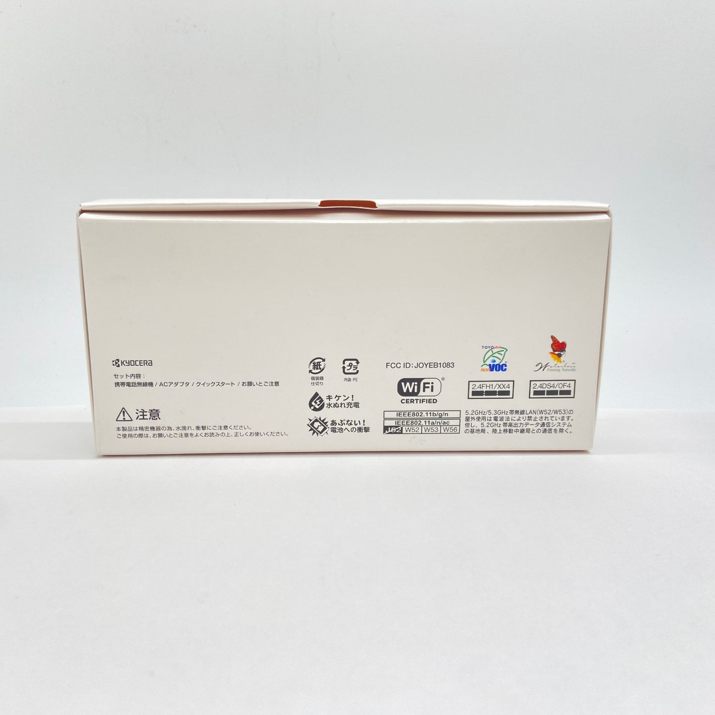 開封済み未使用品 京セラ SoftBank DIGNO BX2 【C5889-60】