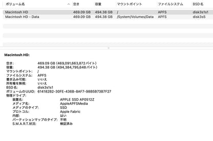 美品 Apple MacBook Pro 14インチ M3 16GB 512GB シルバー バッテリー最大容量97%【C4562-80】