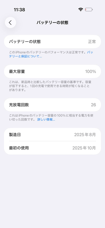 美品 新品同様 Apple iPhone Air 1TB クラウドホワイト SIMフリー [MG2H4J/A] バッテリー最大容量100%【C5482-C】
