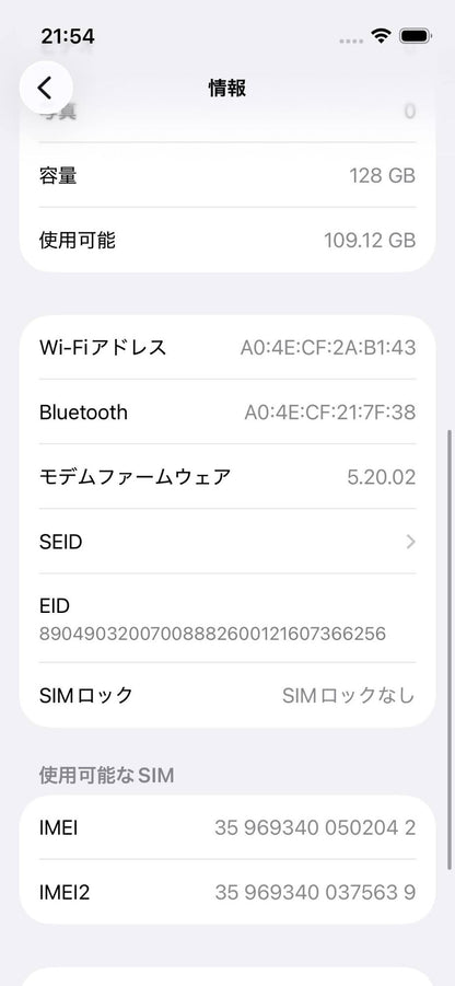 美品 iPhone 13 mini 128GB SIMロックなし MLJE3J/A  スターライト バッテリー最大容量78% 付属品完備【C6192-C】
