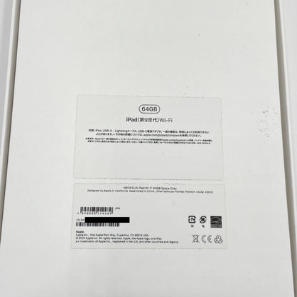 Apple iPad 10.2インチ 第9世代 Wi-Fiモデル 64GB タブレット MK2K3J/A バッテリー最大容量83% 【C5515-60】