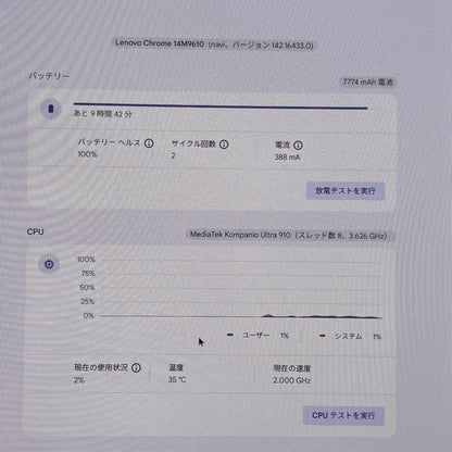 新品同様 美品 Lenovo Chromebook Plus Gen 10 83MY000CJP (14M9610 )  Kompanio Ultra 910 16GB UFS 256GB 【C5936-80】