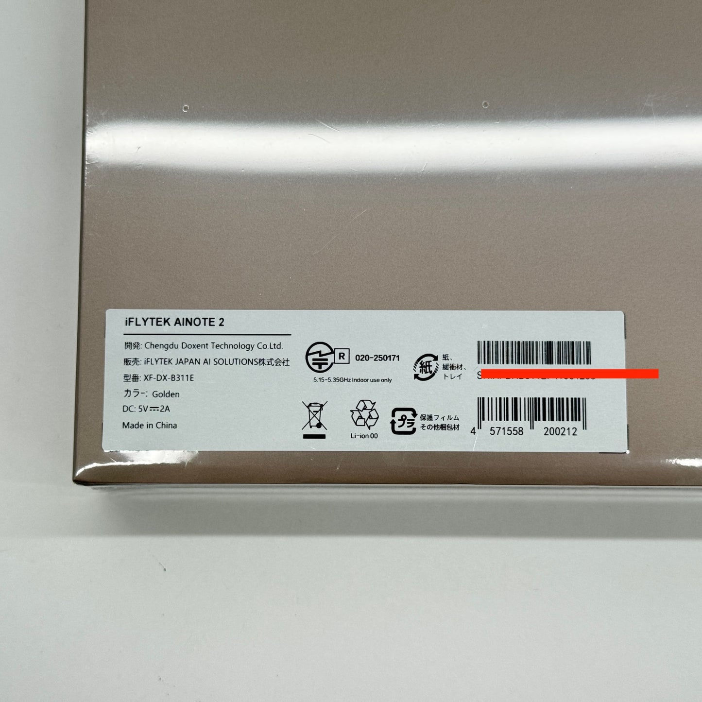 新品未開封 iFLYTEK AINOTE 2オールインワンセット(ケースカバー：Slate) AIスマートノート【C7567-80】