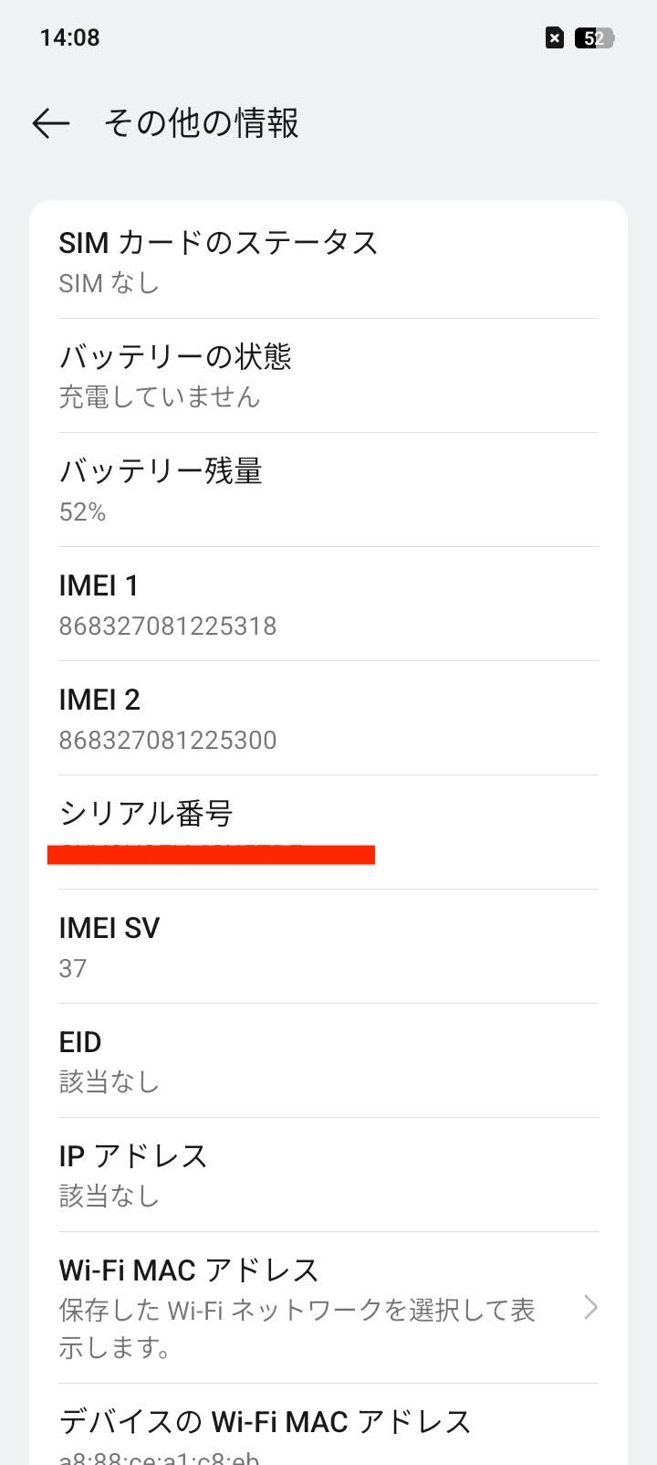 美品 OPPO A5 5G ホワイト 本体 OPG06 AU版 UQ版 SIMフリー 付属品完備【C6777-C】
