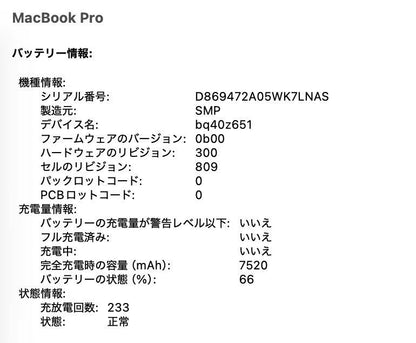美品 MacBook Pro 2019 16インチ Core i9 2.3GHz AMD Radeon Pro 5500M 16GB 1TB 【C5359-80】