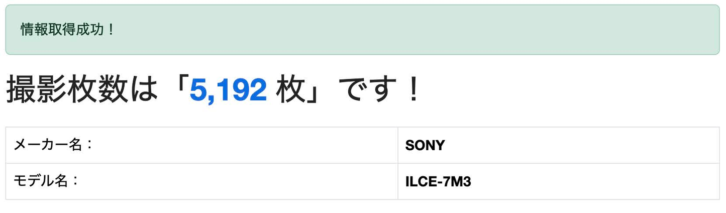 美品 ソニー SONY α7 III ILCE-7M3 ボディ シャッター回数5,192 回【C6145-60】