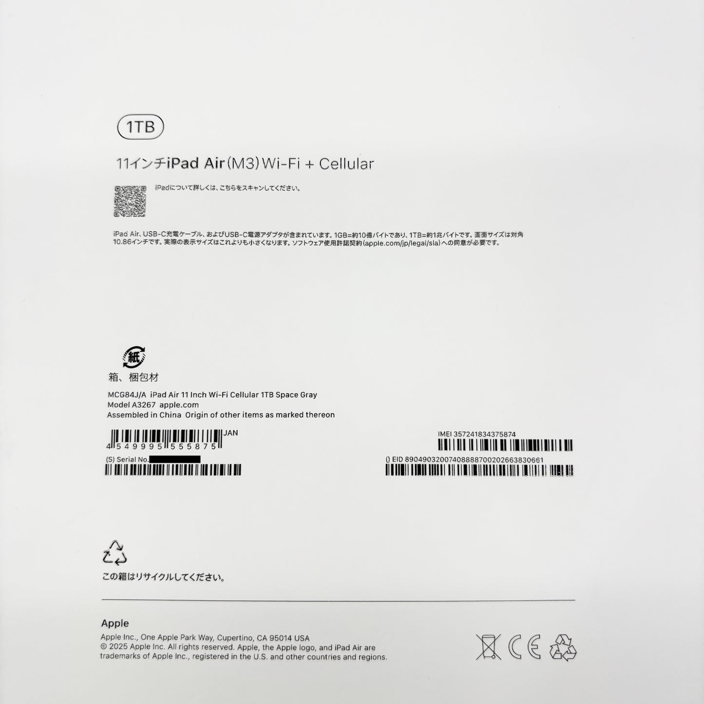 美品 新品同様 iPad Air 11インチ Wi-Fi+Cellular M3 1TB 2025年春モデル MCG84J/A SIMフリー [スペースグレイ] バッテリー最大容量96%【C8792-60】