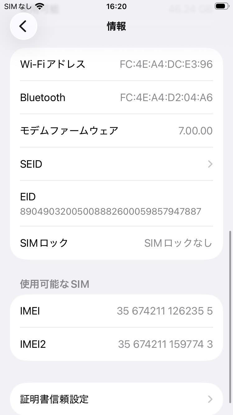 Apple iPhoneSE (第2世代) 64GB  Black A2296 MHGP3J/A バッテリー最大容量86%【C5701-C】